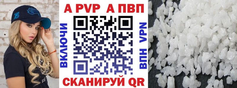 APVP Crystall  мега сайт  Свирск 