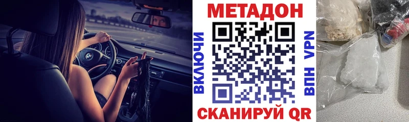 МЕТАДОН мёд  купить наркотик  Свирск 